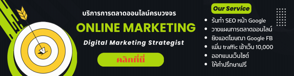 การตลาดสายเทา