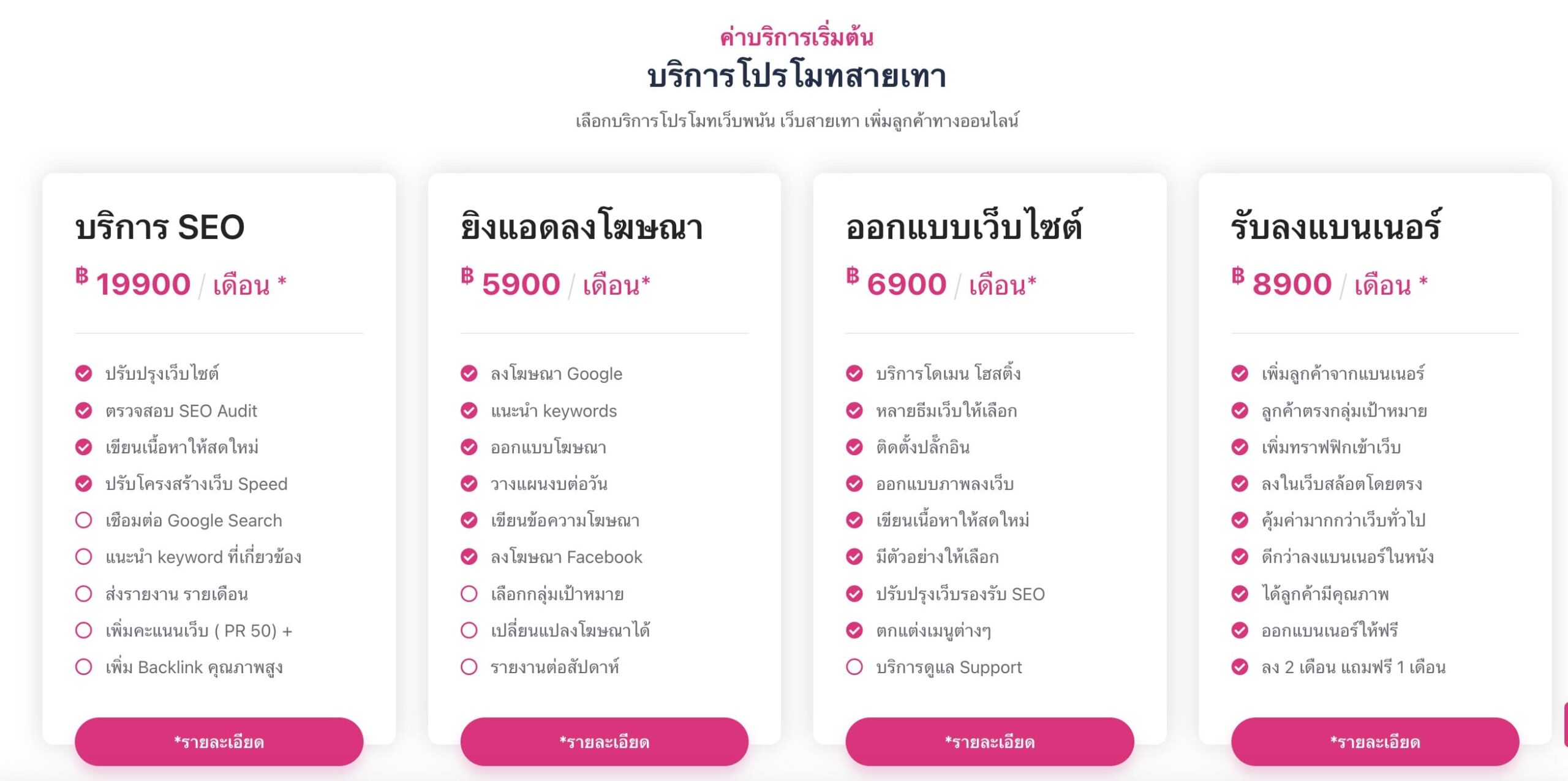 การตลาดสายเทา